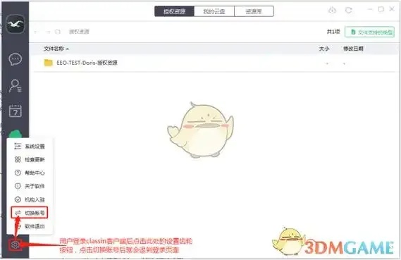 QQ炫舞自动登录更换账号免费手机版苹果iOS版助手脚本下载安装指南及外挂使用说明