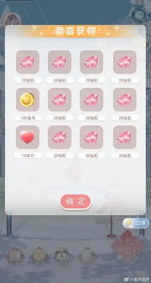 QQ炫舞自动刷礼物工具助手：手机版苹果iOS免Root免费下载安装使用高效安全