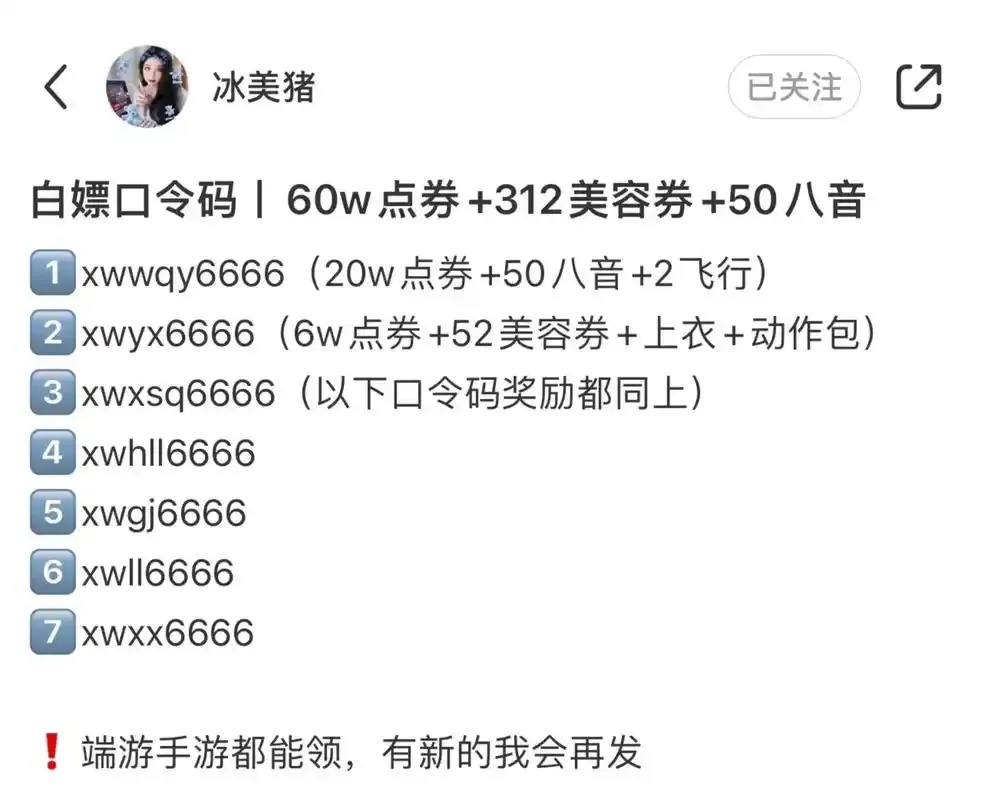 QQ炫舞2026口令码工具助手免费下载安装手机版及苹果iOS版教程
