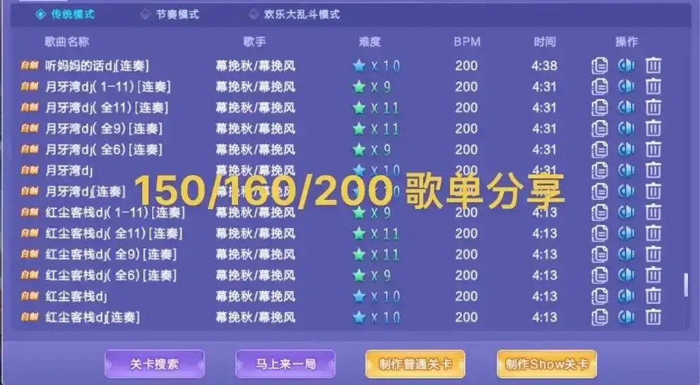 QQ炫舞手机版苹果iOS版免费下载安装及外挂脚本按键全攻略