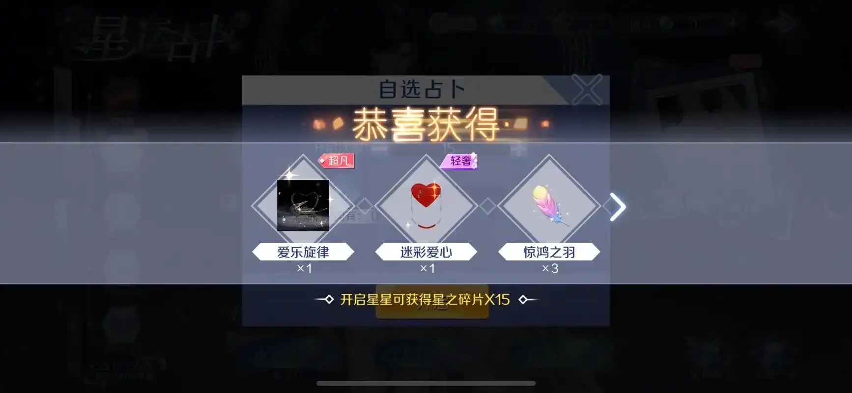 QQ炫舞破解版发现钻石bug 工具脚本免费下载安装 支持手机版及苹果iOS版
