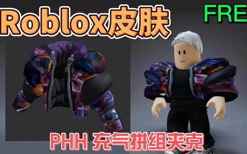 Roblox科技夹克皮服搭配与头发造型设计全攻略