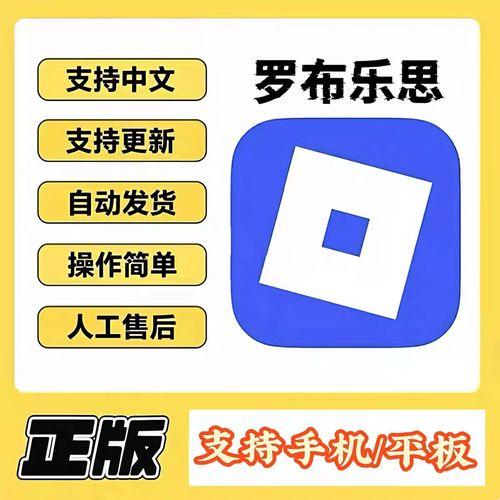罗布乐思Roblox官网功能解析与最新版本使用指南