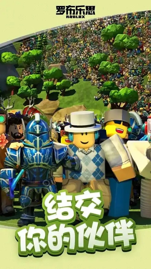 Roblox国际服狂飙2024：隐藏地图曝光+全平台联机你敢试吗？