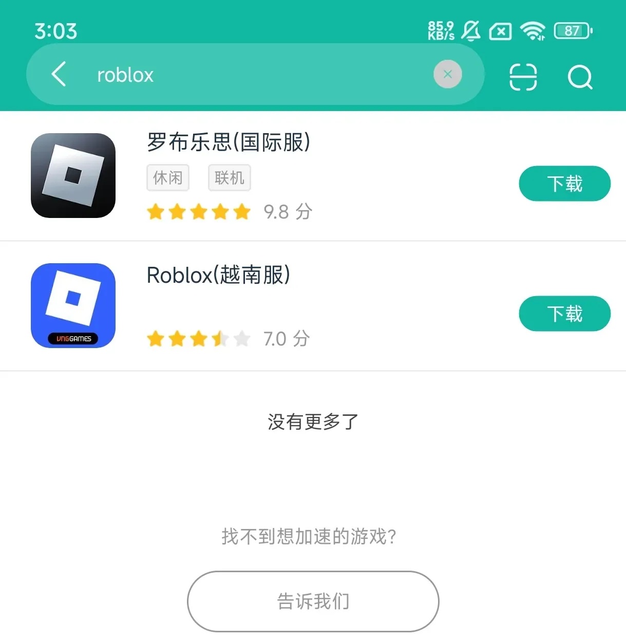 Roblox下载全攻略：官方安装步骤与最新版本安全指南
