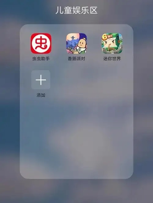 虫虫助手苹果iOS手机版免费下载安装多功能脚本外挂工具指南