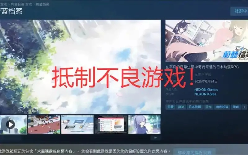 蔚蓝档案》破解版作弊菜单助手脚本免费下载安装手机版苹果iOS版