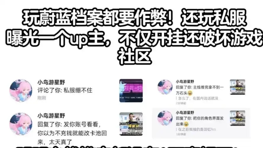 蔚蓝档案开挂封号机制与风险防范指南