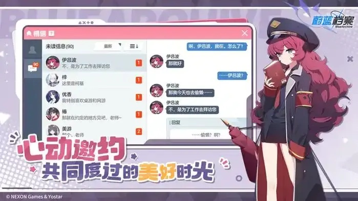 蔚蓝档案苹果iOS手机版免费下载安装无限内购外挂工具脚本助手
