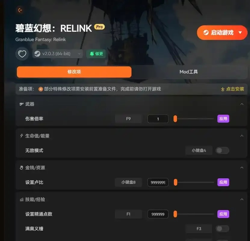 免费下载安装手机版苹果iOS外挂助手脚本工具
