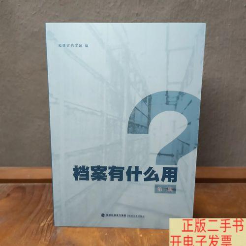 档案管理实用工具免费下载安装苹果iOS手机版助手脚本