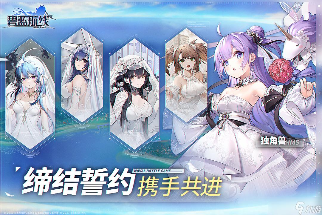 碧蓝档案科技发展历程：从初创到行业领先的十年创新之路