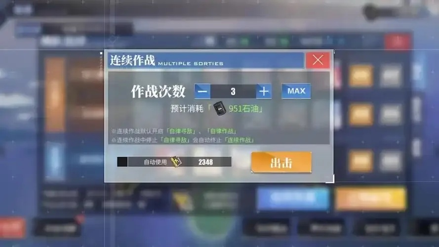 碧蓝航线自动化挂机策略优化与风险规避指南