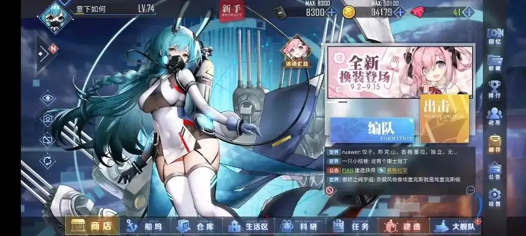 碧蓝航线科技箱工具免费下载安装苹果iOS版手机助手脚本