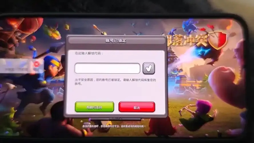 部落冲突账号安全运营全攻略：防封防限流核心技巧解析