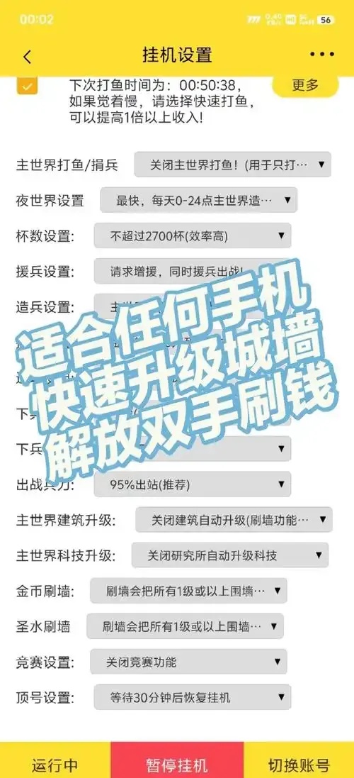 部落冲突》挂机脚本实战指南：自动化策略与反检测机制解析