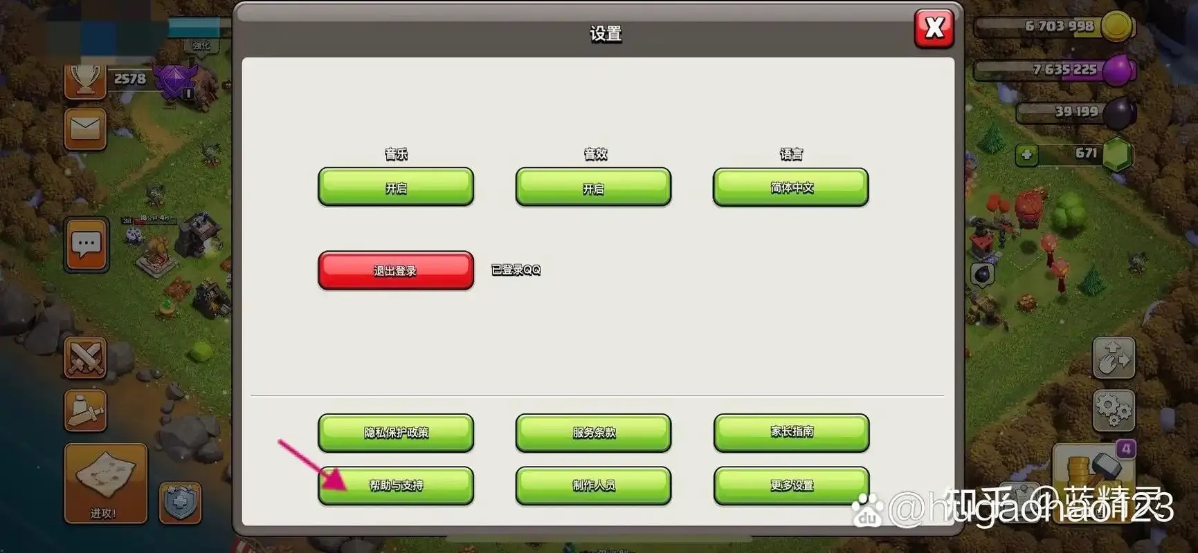 免费永久版iOS部落冲突辅助挂机工具下载安装教程