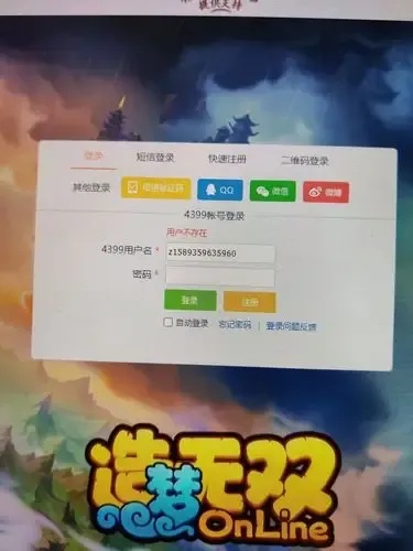 4399部落冲突在线登录工具免费下载安装手机版苹果iOS版及外挂助手脚本