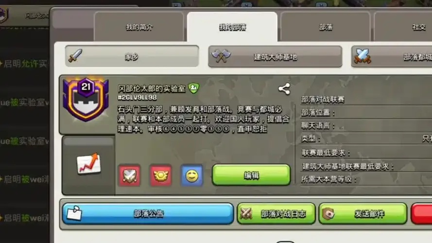 部落冲突自动招人软件实测：日赚5000+金币的秘密大公开！