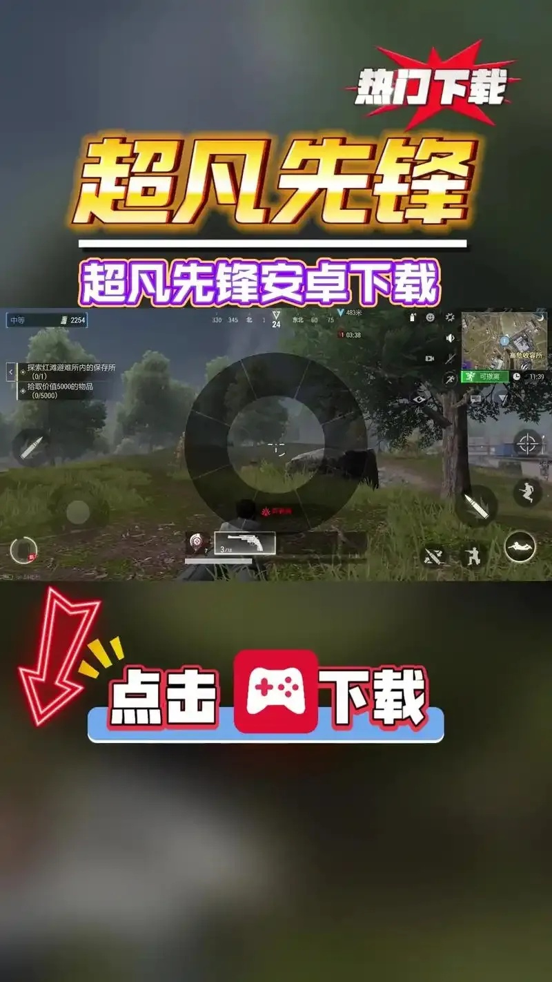 超凡先锋外挂软件技术剖析与安全隐患深度评估