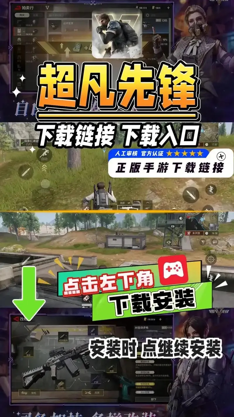 超凡先锋手机版及苹果iOS版免费下载安装助手工具提升效率