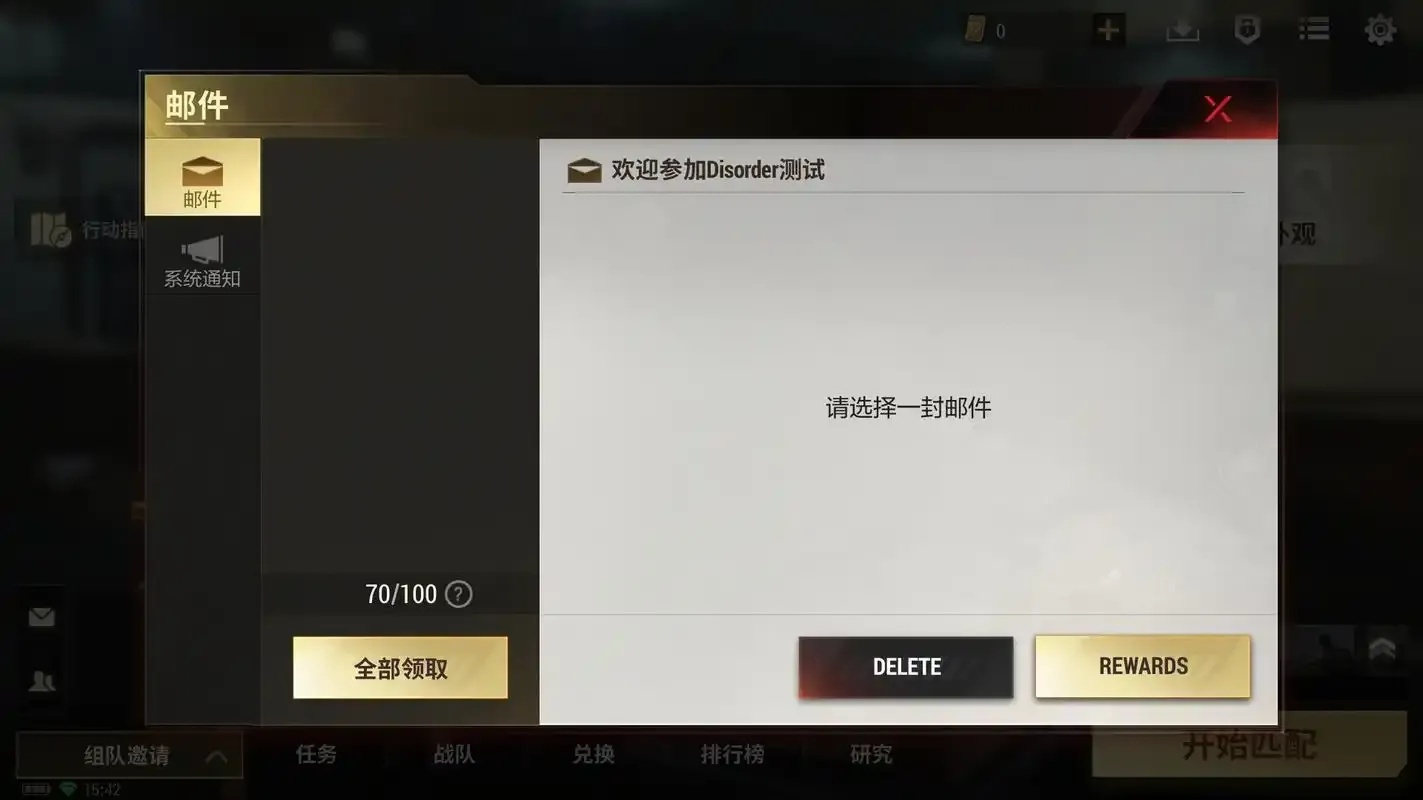超凡先锋脚本数据异常通关技巧与数据修复全指南