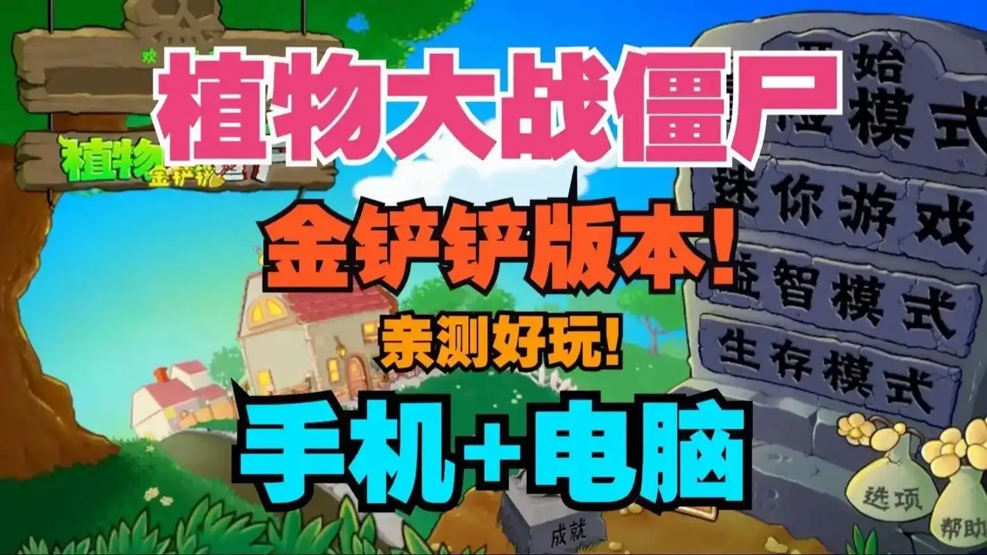 【金铲铲透视挂永久免费】秒变大神上分100%开挂器下载全攻略