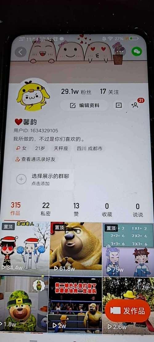 1元100赞！快手刷屏秘籍曝光 速领