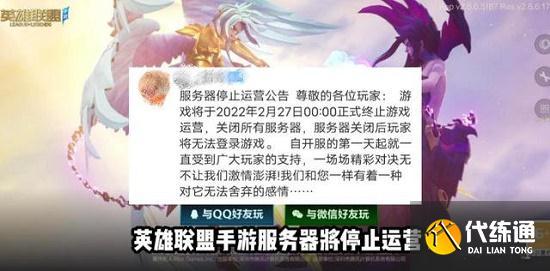 7k7k枪林弹雨停服公告发布时间及补偿方案全解析