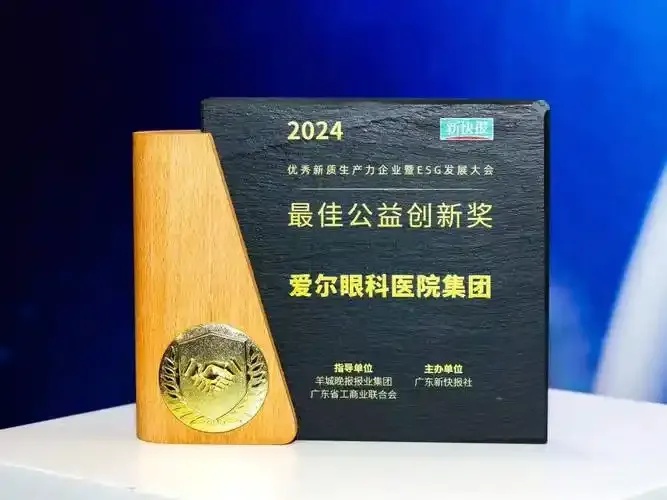 10亿公益补贴！爱尔眼科如何改变百万儿童视力？