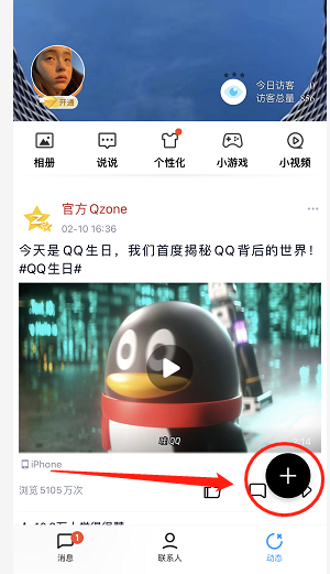 24小时QQ空间点赞狂潮引爆社交圈破百万！