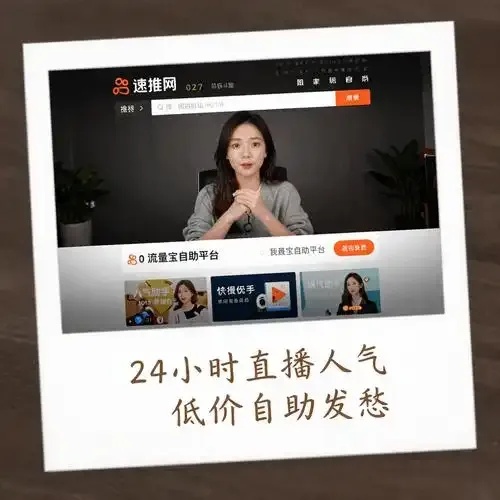 24小时低价在线下单平台限时特惠 全场直降247小时购物无忧