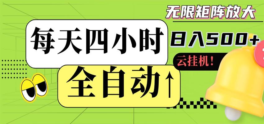24小时自动跑商脚本高效稳定运行自动化赚钱工具系统