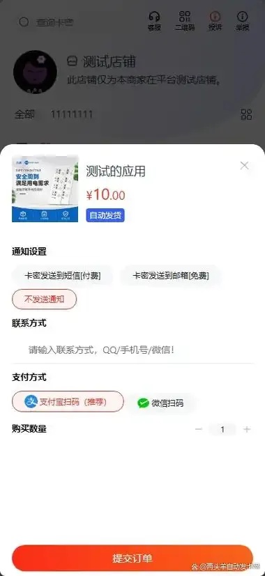 258发卡网赋能企业级自动发卡平台建设与高效运营