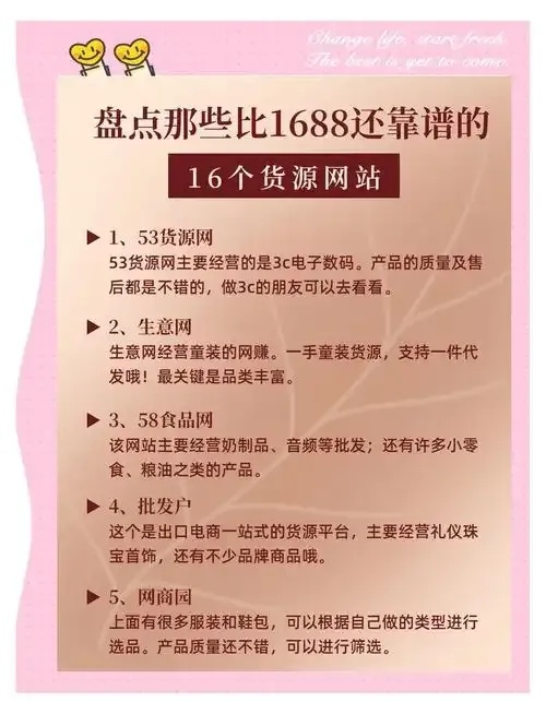 678货源网震撼曝光！源头直供低价秘籍 每日限量抢购