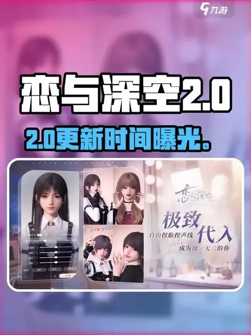 2021必玩！《恋与深空》科幻沉浸恋爱手游震撼上线倒计时！