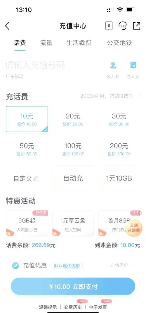 2023充值折扣平台排行榜及限时优惠活动指南