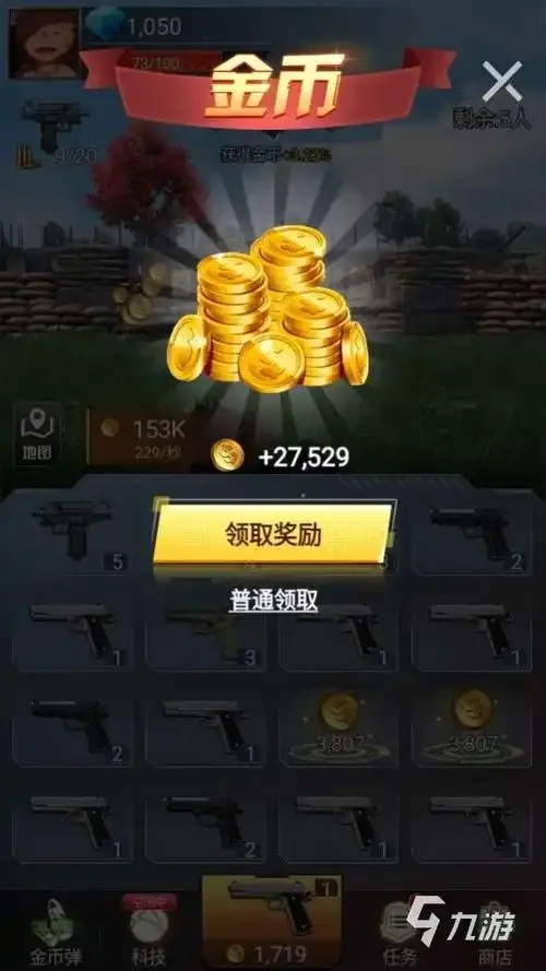 2024枪林弹雨外挂新玩法秒刷百万金币曝光！