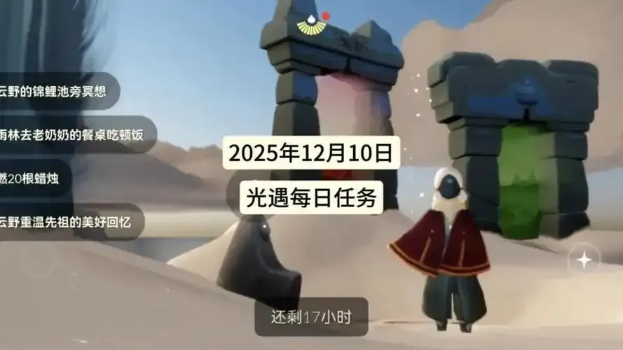 2025光遇破解版震撼上线！隐藏地图+无限资源，你敢下载吗？