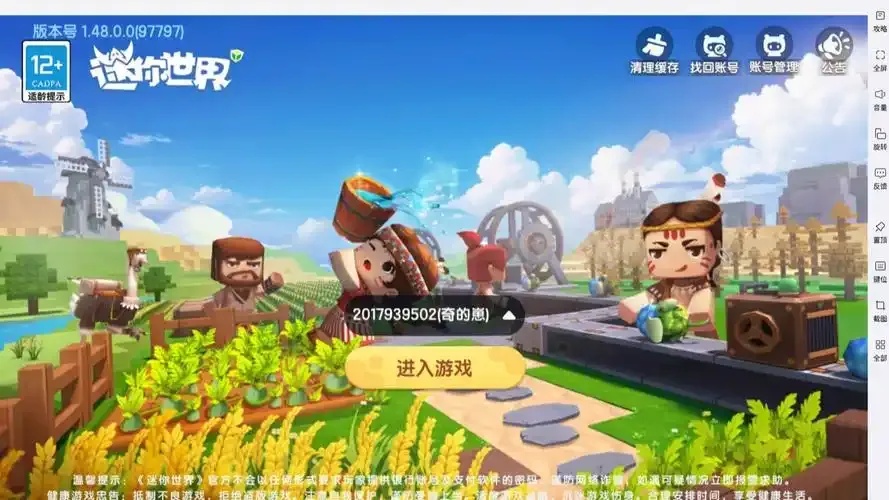 2025迷你世界电脑版辅助器深度评测与功能解析