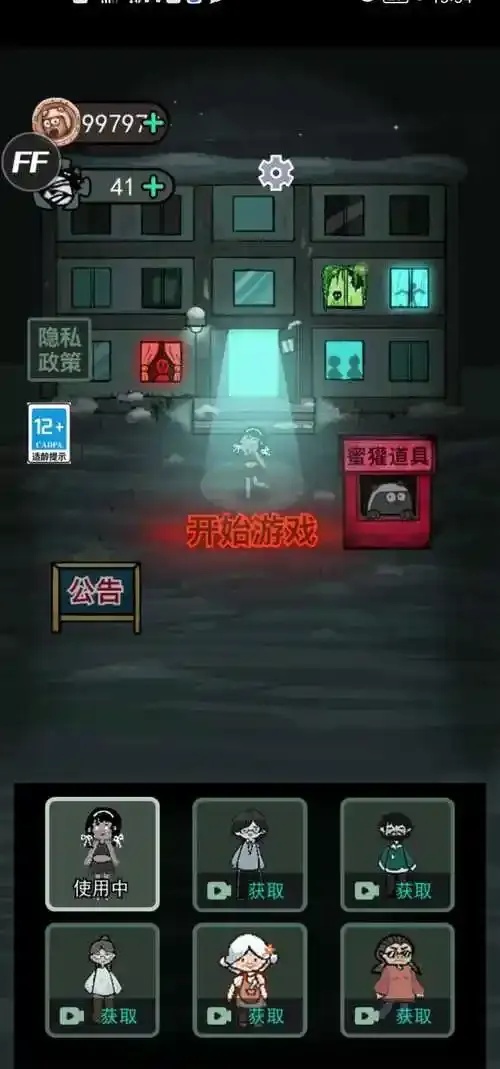 2025年猛鬼宿舍最新辅助菜单下载指南