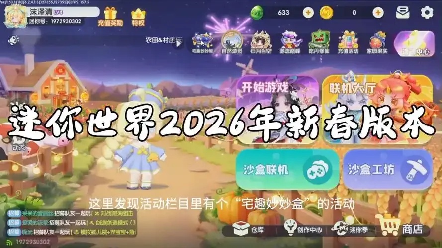 2026迷你世界电脑版辅助工具免费下载安装指南及手机版苹果iOS版适配信息