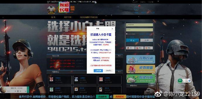 2345绝地辅助卡盟平台交易评测与风险解析