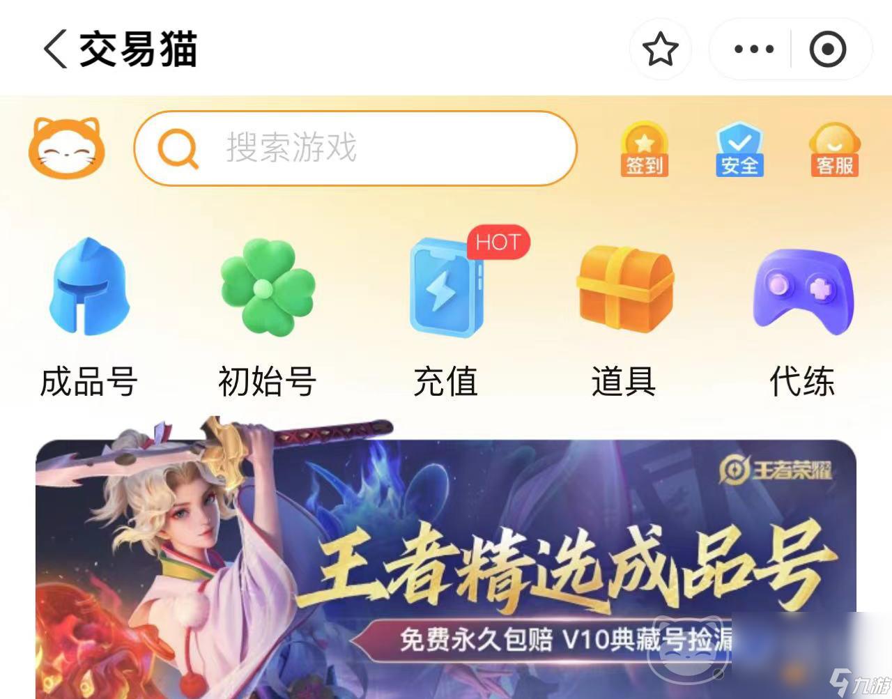 9198游戏交易平台：专业可靠的游戏资产交易解决方案