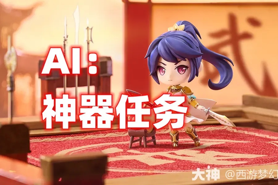 17173梦幻西游工具箱全解析：高效助力玩家升级必备