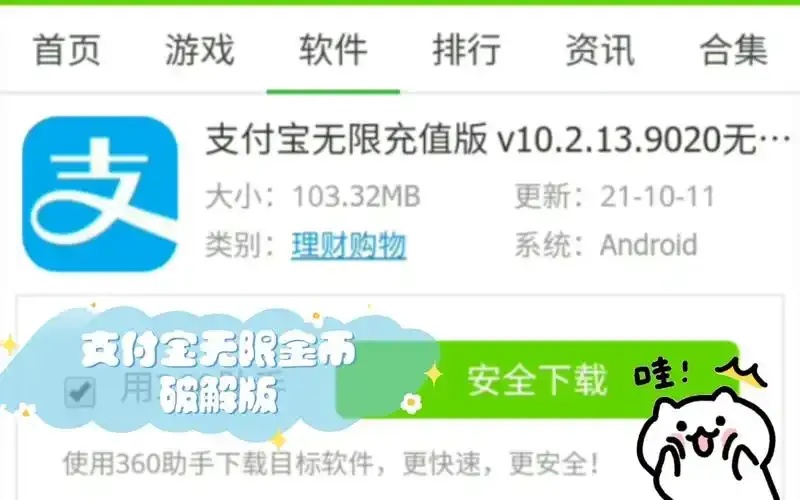 ∞无限金币破解版大全下载地址及最新完整版攻略