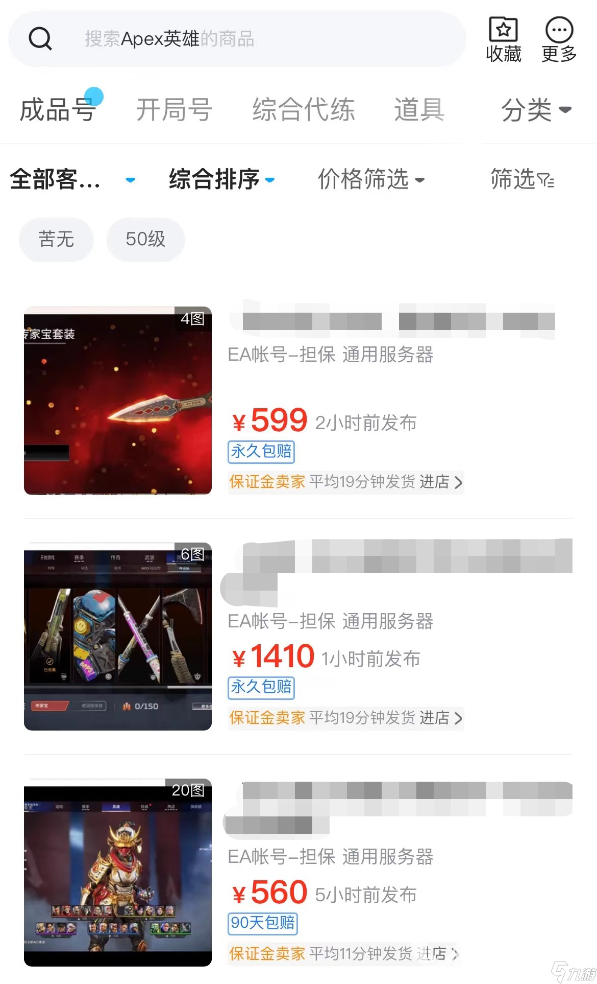 Apex账号交易平台免费工具下载安装指南：手机版及苹果iOS版支持
