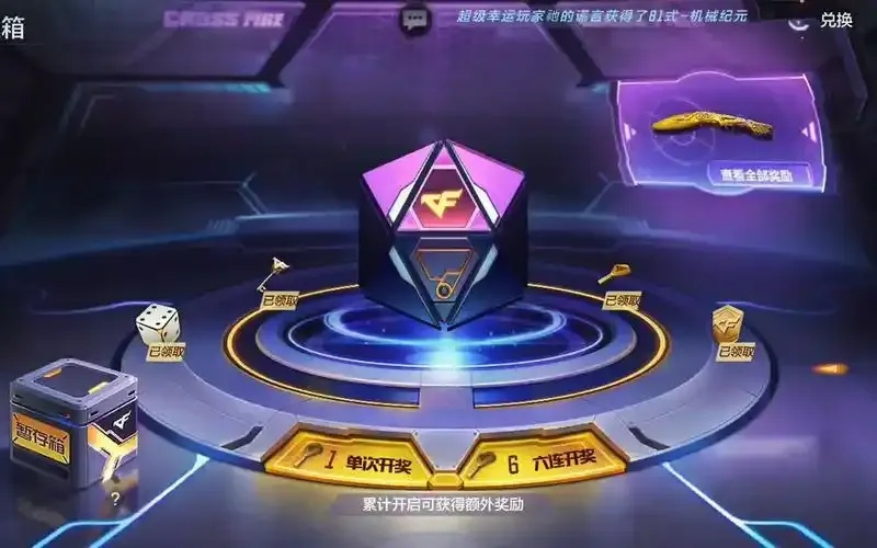 CFM手游科技辅助发卡网免费下载安装指南手机版苹果iOS支持