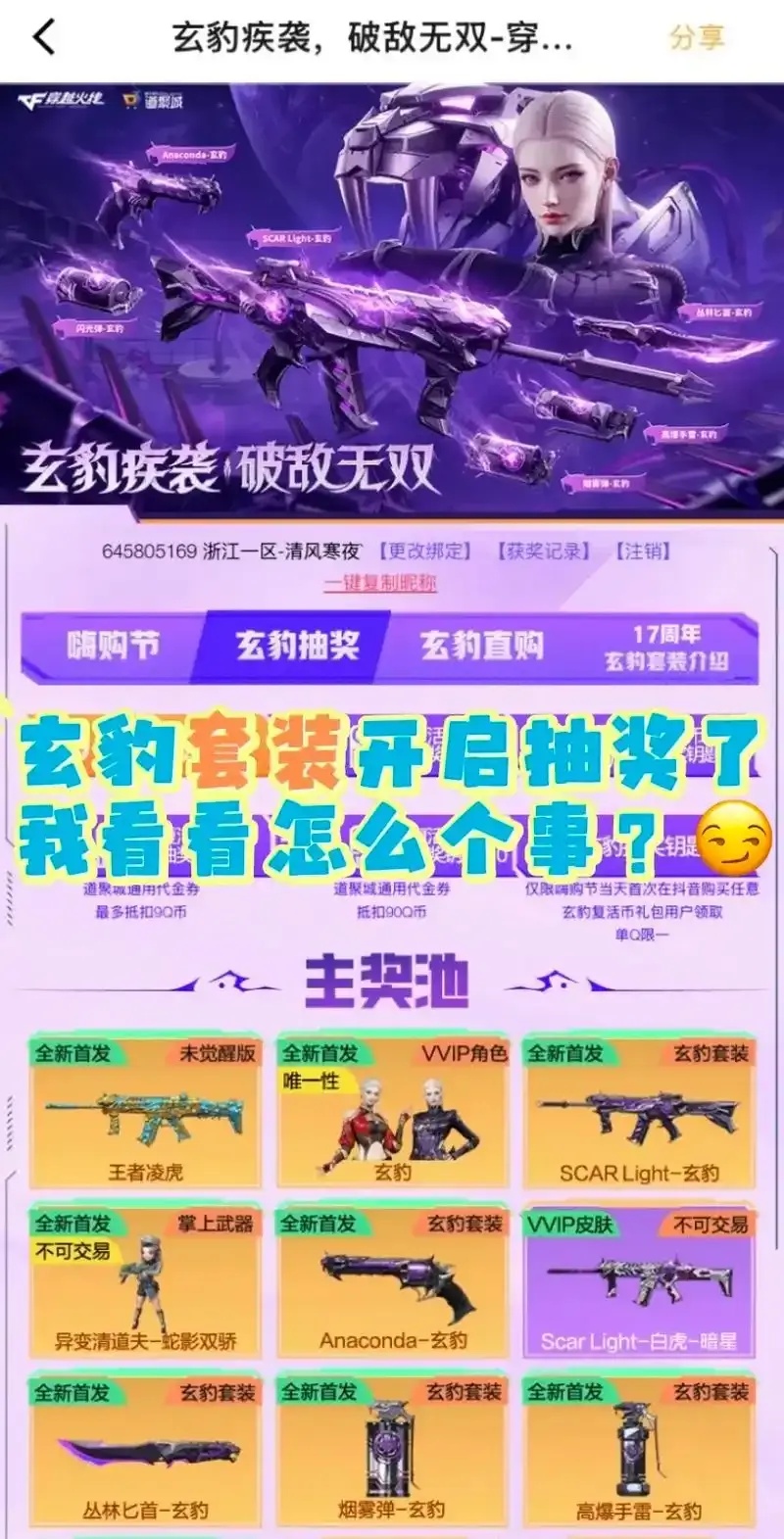 CF穿越火线辅助群：高效攻略与最新工具分享