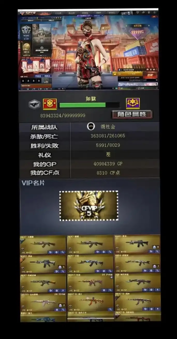 CF小号交易风险提示与安全网购指南